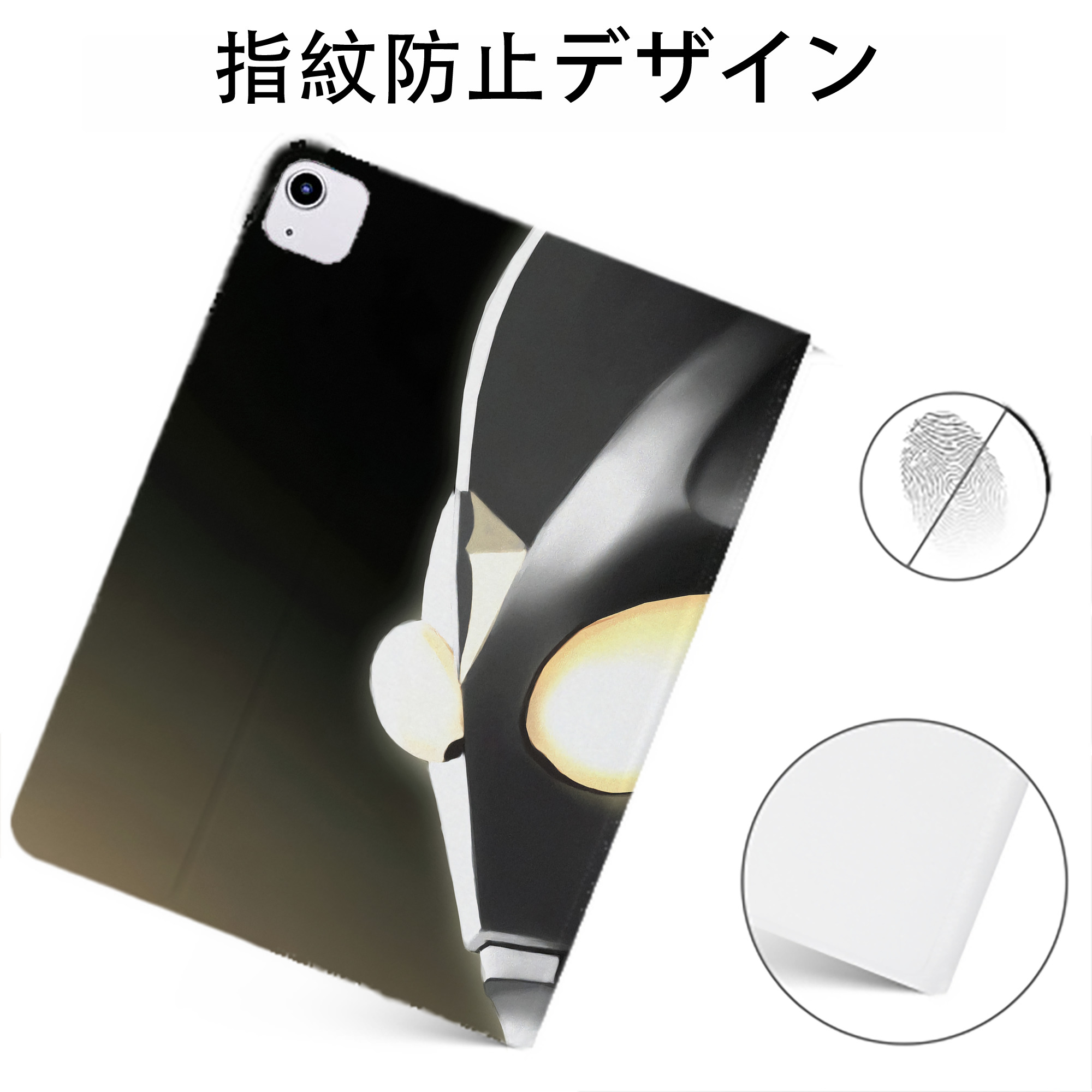 （画像用） ウルトラマン Ultraman IPadケース ペンホルダー付き ブックスタイルデザイン
